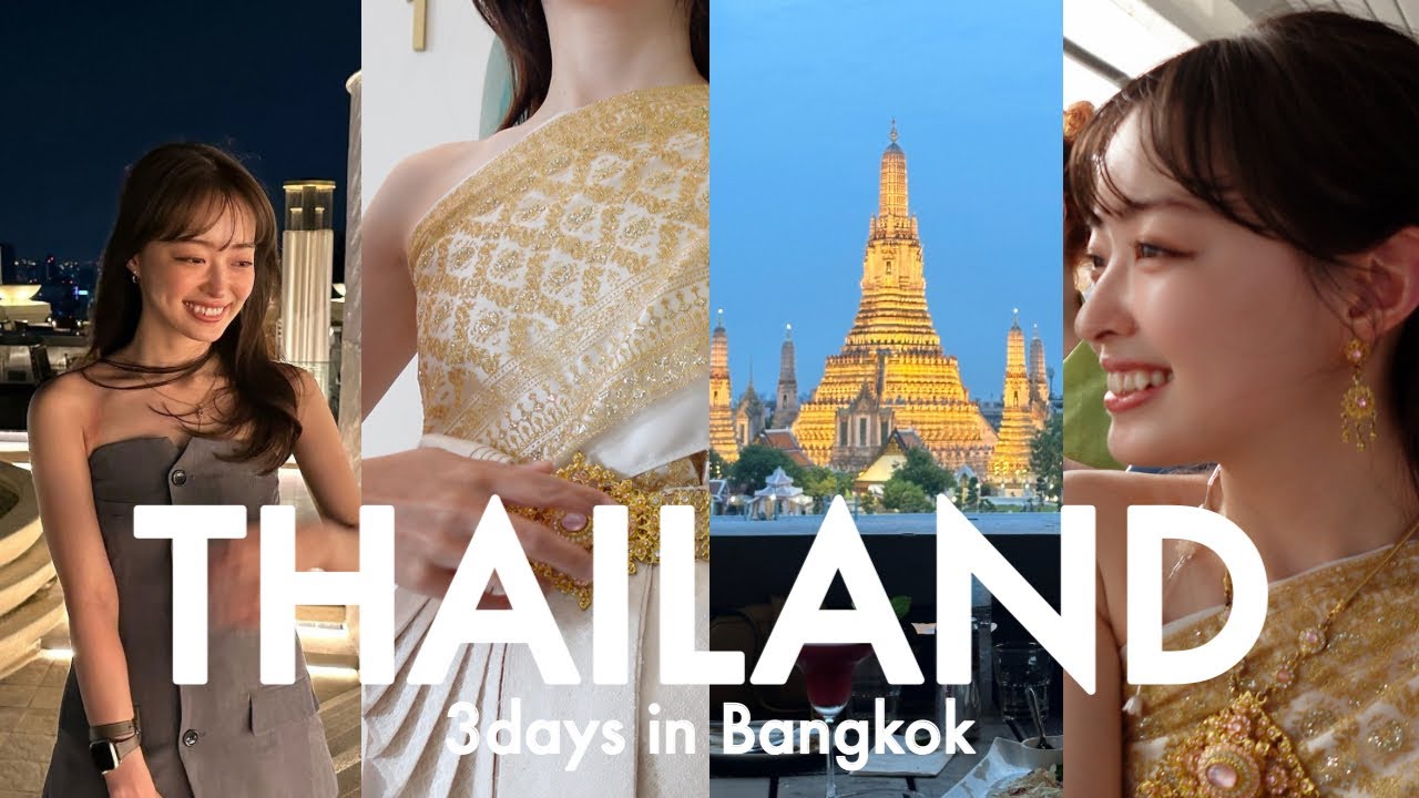 【vlog】(4K)カップル/女子旅におすすめバンコクtrip vlog✈️✨（ルーフトップバー/タイ料理/ワットアルン/リバーサイドカフェ/寺院巡り/安心安全なお店）