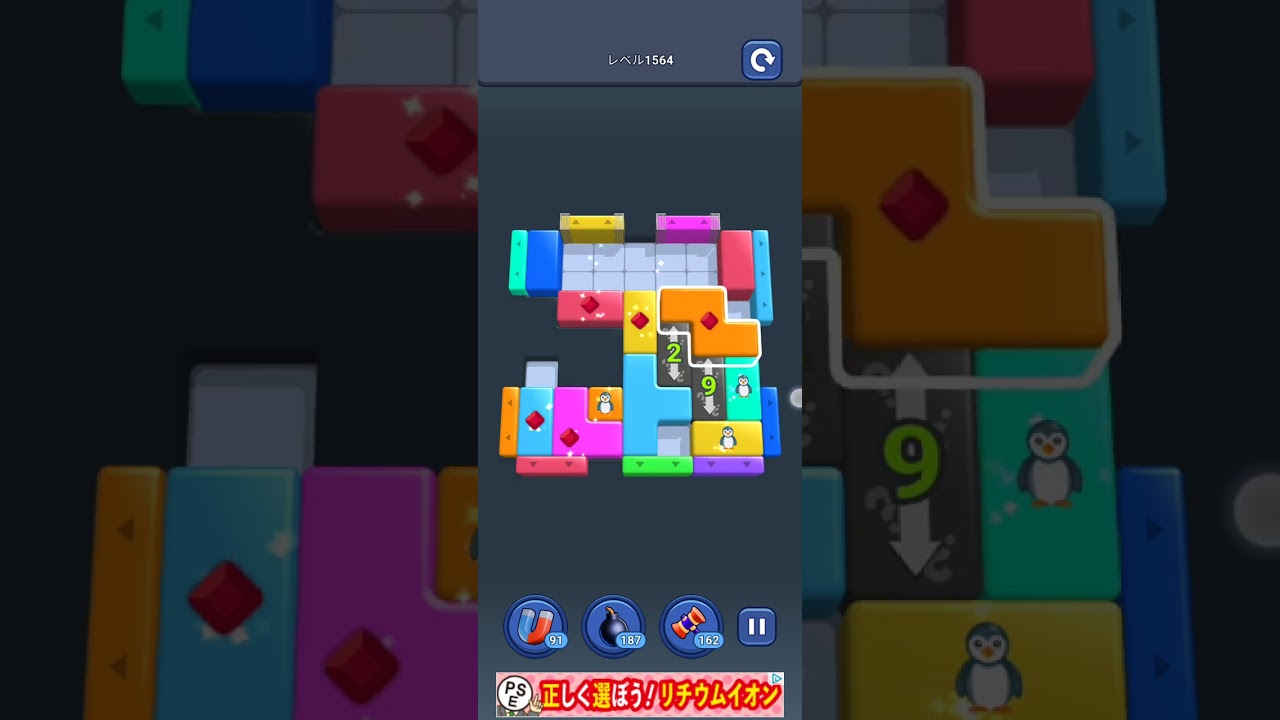 SHAPE ESCAPE #1564