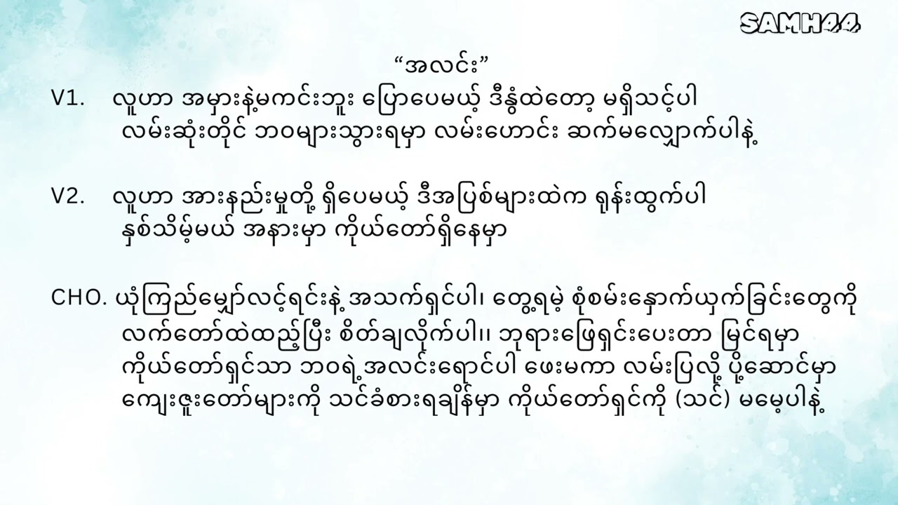Nay Lin Aung - အလင်း