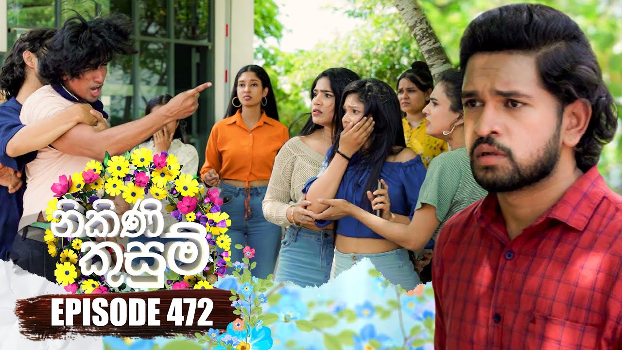Nikini Kusum (නිකිණි කුසුම්) | Episode 472 | 15th July 2025