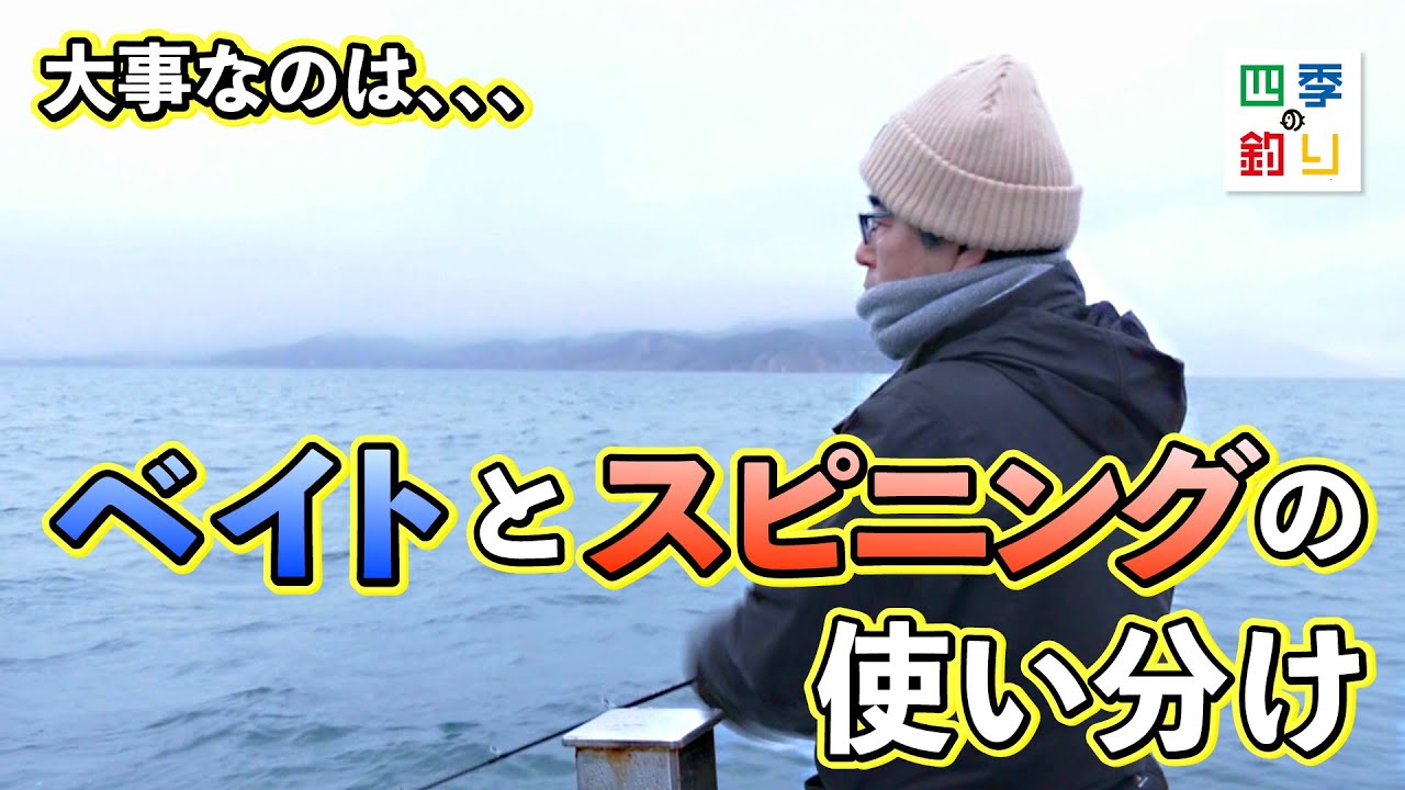 南淡路沖で青物ジギング　ハマチやメジロを好調にゲット！（四季の釣り/2025年3月28日放送）