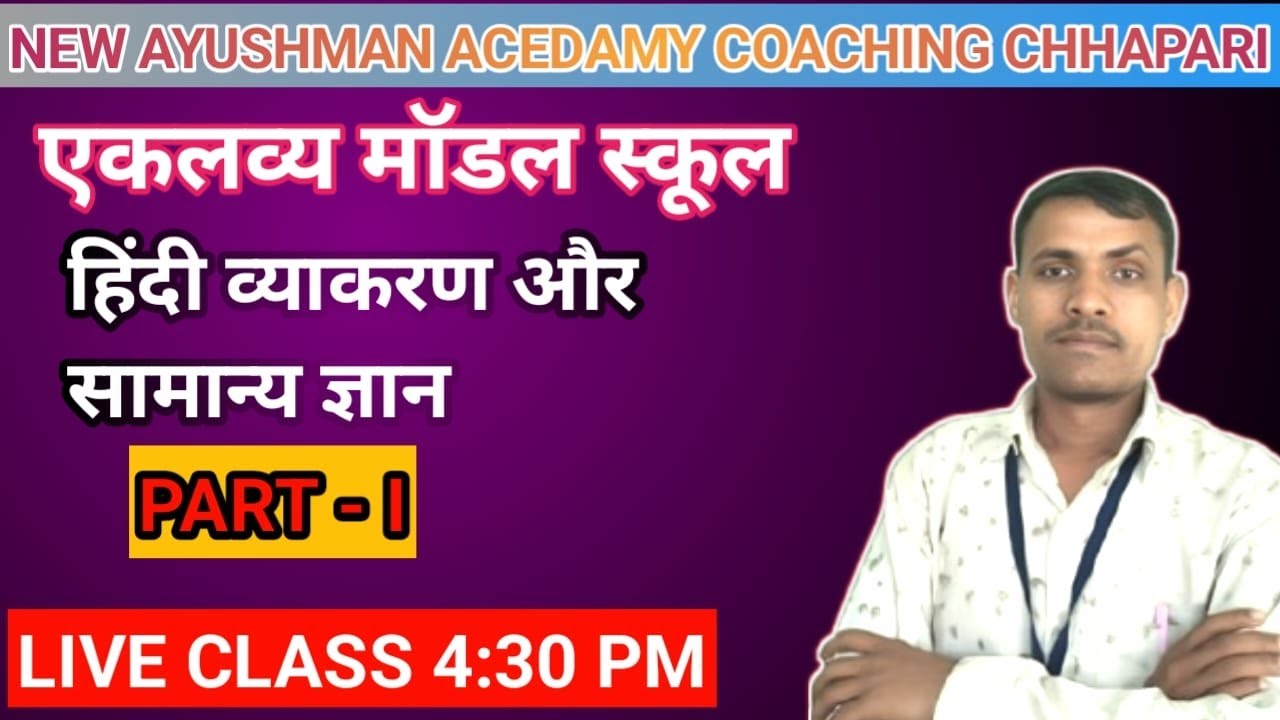 EKLAVYA SCHOOL HINDI TO GK