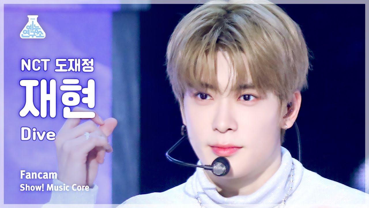 [예능연구소] NCT DOJAEJUNG JAEHYUN – Dive(NCT 도재정 재현 - 다이브) FanCam | Show! MusicCore | MBC230506방송