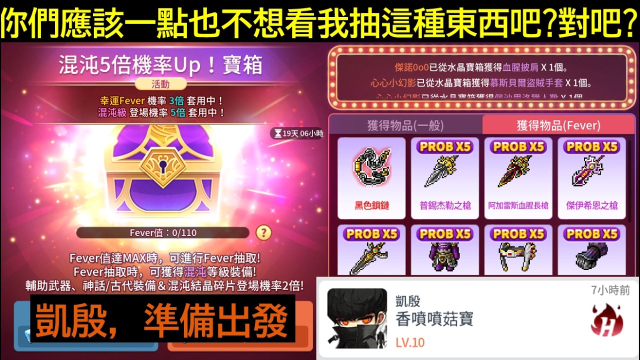 $楓之谷M$ 凱殷準備啟動，玩一下新副本，聽說很硬 | 凱伊尼 | 黑騎士 | MapleStory M | Dark Knight | 香噴噴嗚啦啦
