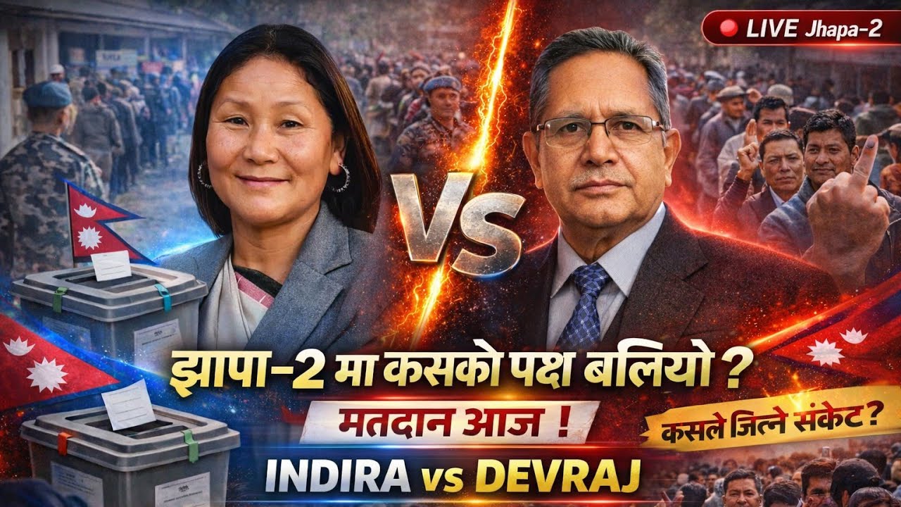 झापा -२ || मतदान स्थल Reporting || आदर्श मा बि, कन्काइ -९ || खस्यो १९७० मत ||