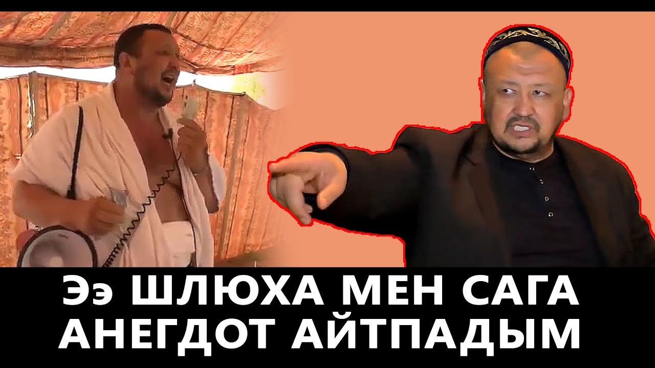 Ээ КӨКҮРӨГҮҢДҮН сызыгына чейин көрсөтүп жүргөн кыз мен сага АНЕКДОТ айтпадым
