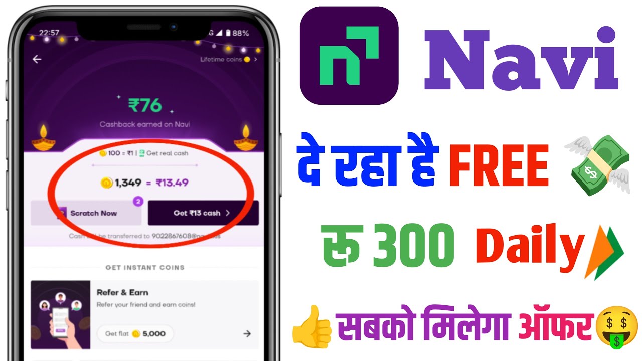 🥳 Navi UPi Upto ₹300 Cashback Offer |Navi UPi New Cashback Offer | Navi App Cashback offer today
