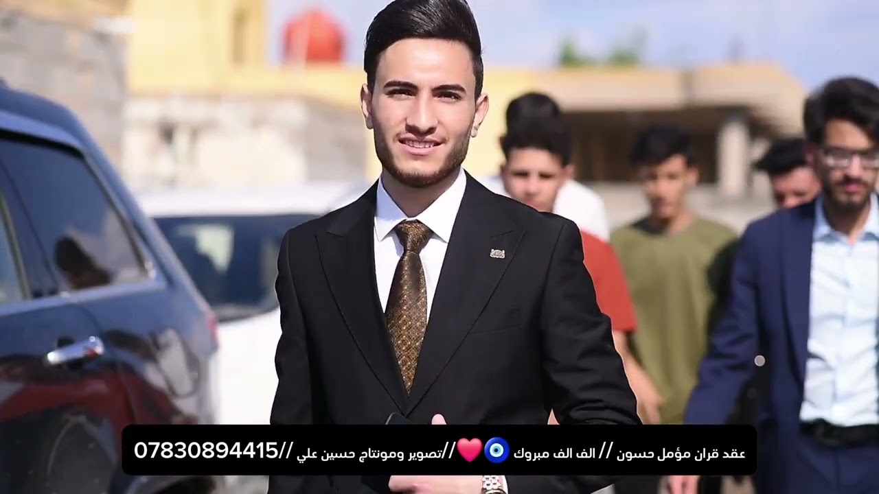 مو خطوبه تكول فزعه  عدهم 🧿//الف الف مبروك  الحبيب مؤمل 🫡🧿حسون البديري ♥//تصويرومونتاج حسين علي