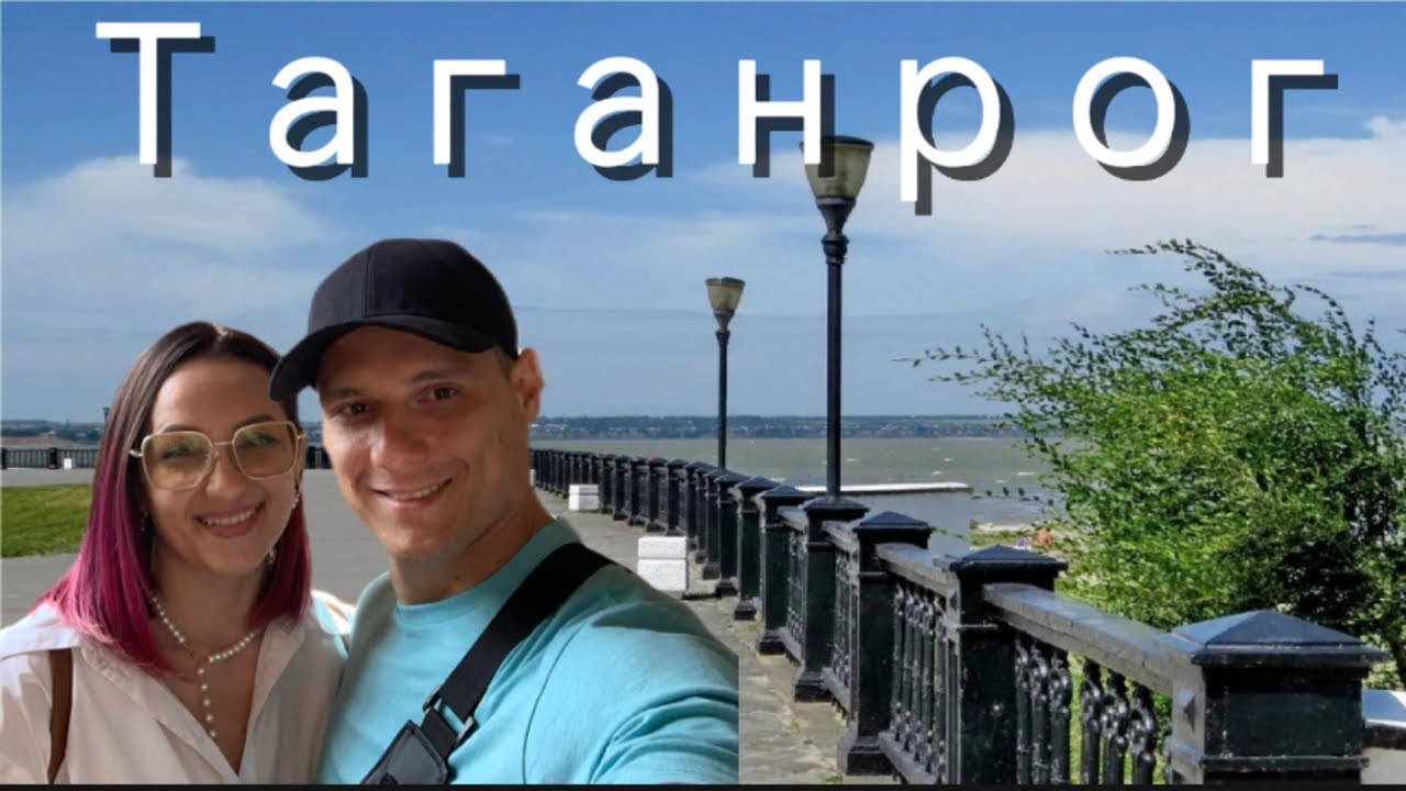 Таганрог 2024. Алфераки. Петровская. Сквер Петра 1.