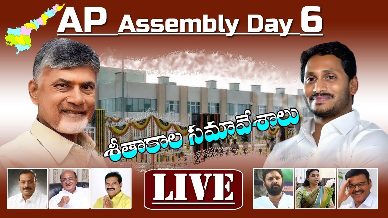 AP Assembly LIVE || Assembly Winter Session 2019 LIVE || YS Jagan vs Chandrababu || Top Telugu Media