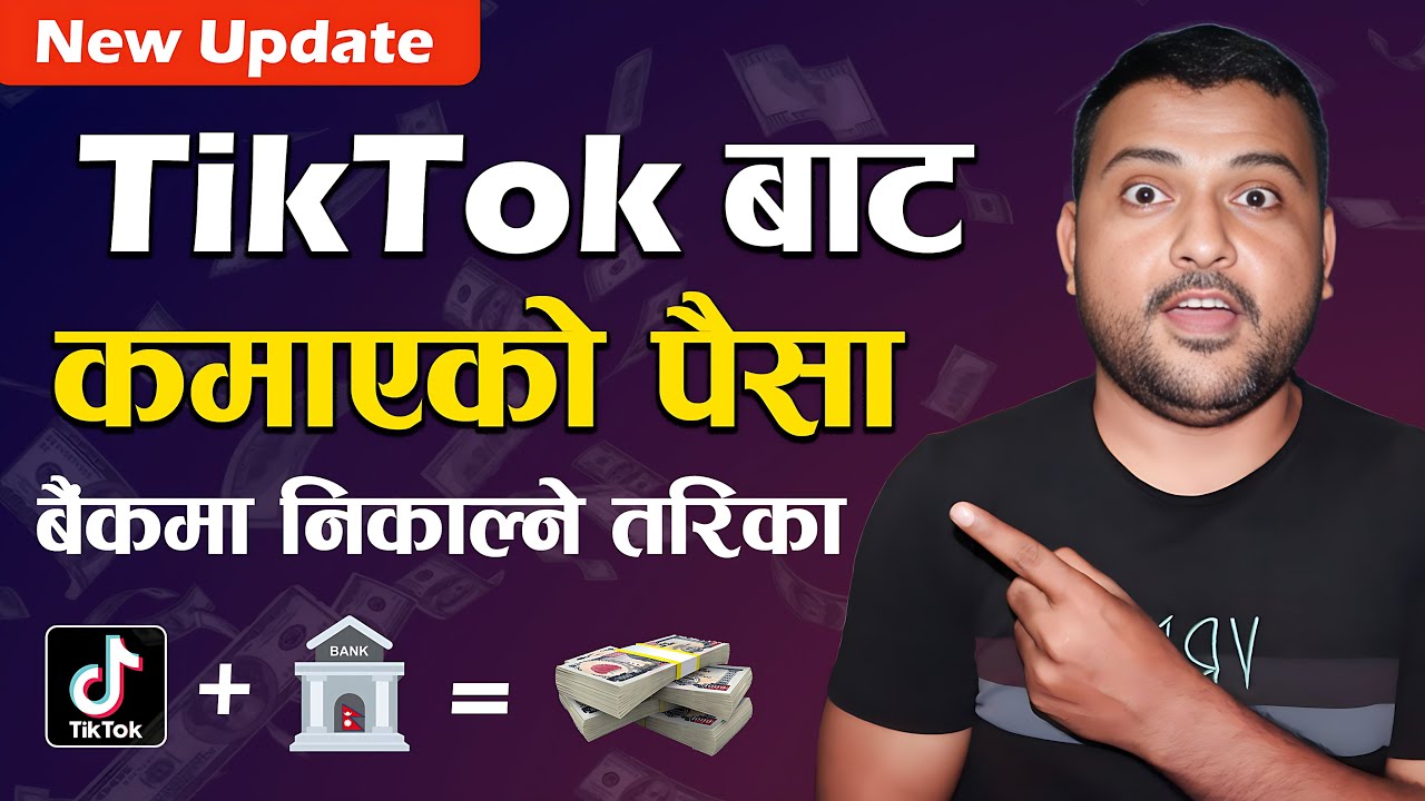 TikTok Bata Paisa Kasari Nikalne | How To Withdraw TIkTok Money In Nepal? Add Bank In TikTok Account