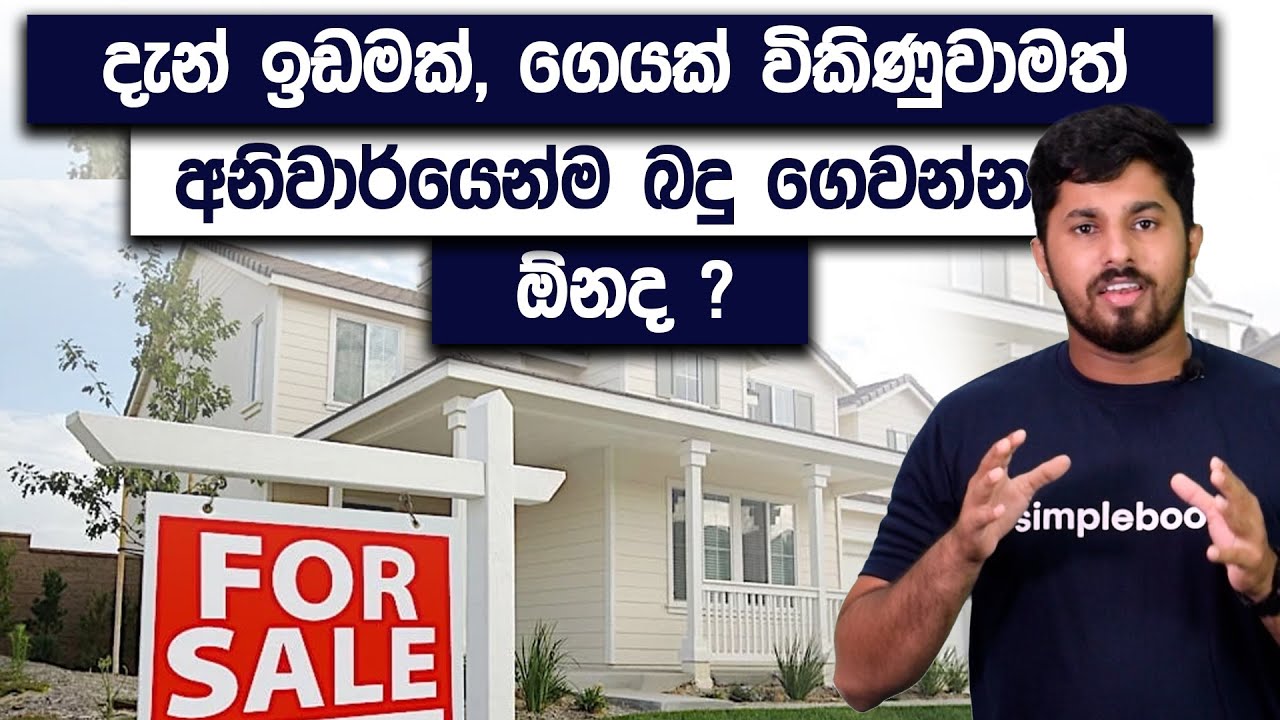 Should Tax Be Paid When Selling A House Or Land? | Capital Gain Tax | Simplebooks Tax