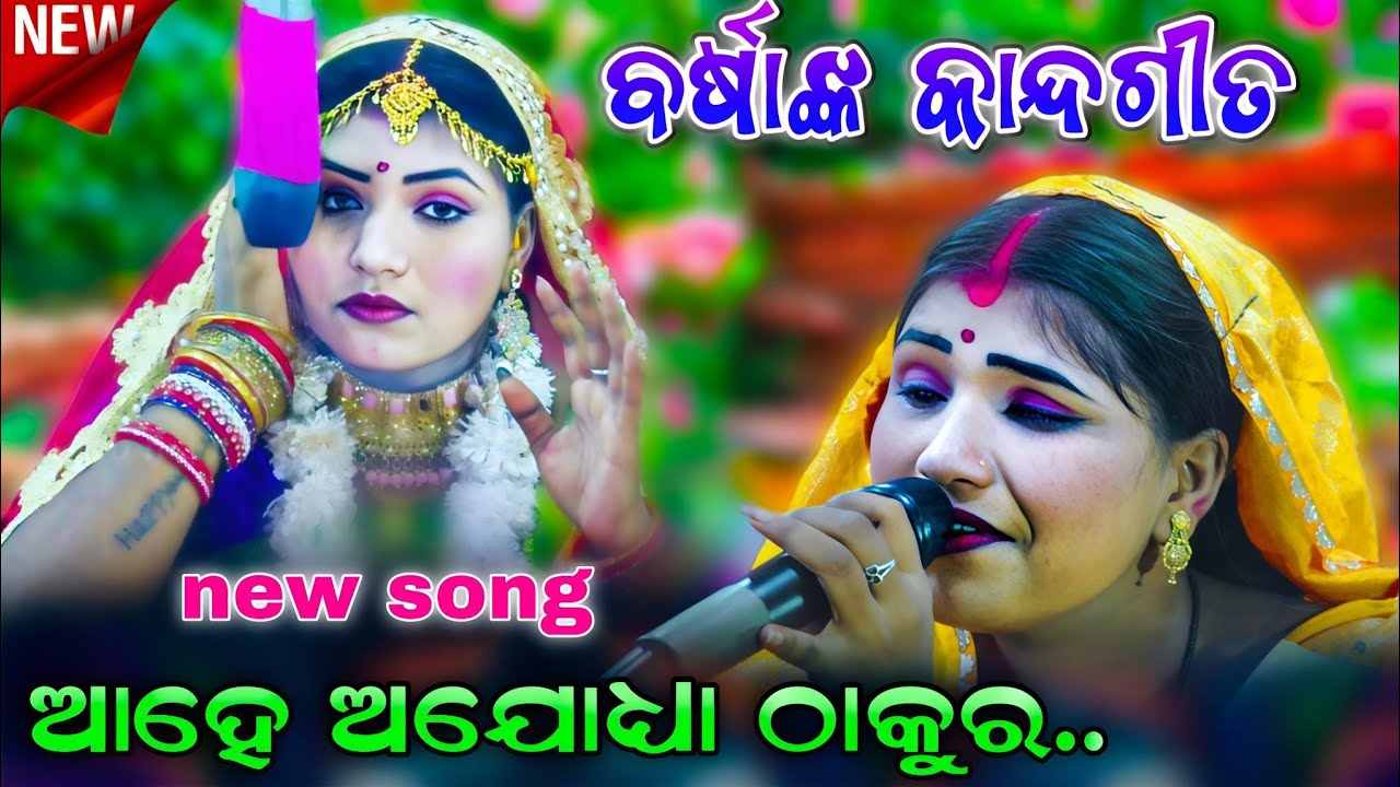 ବର୍ଷାଙ୍କ କାନ୍ଦଗୀତ ଶୁଣିଲେ ଆଖିରୁ ଲୁହବୋହିବ | Odia Ramanataka | Sad Song | Viral Video | Lunisahi Barsha