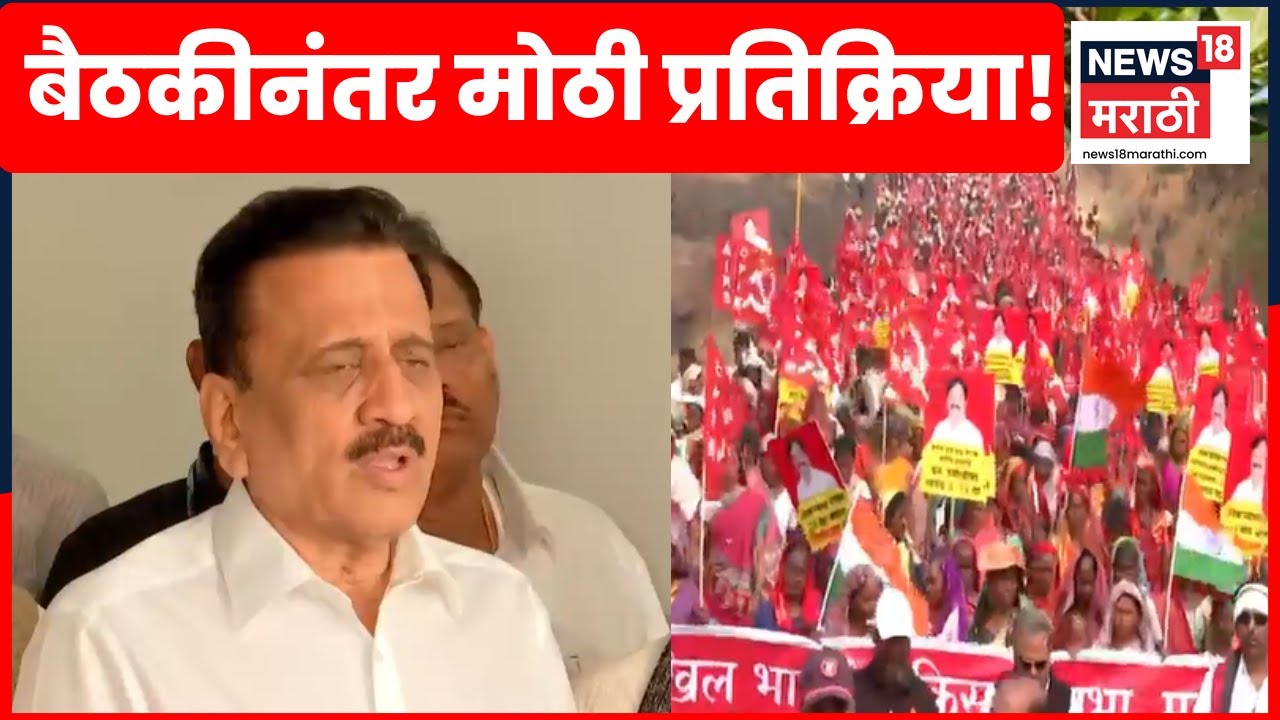 Girish Mahajan News | आदिवासी शेतकऱ्यांच्या काय आहेत मागण्या? | Marathi News