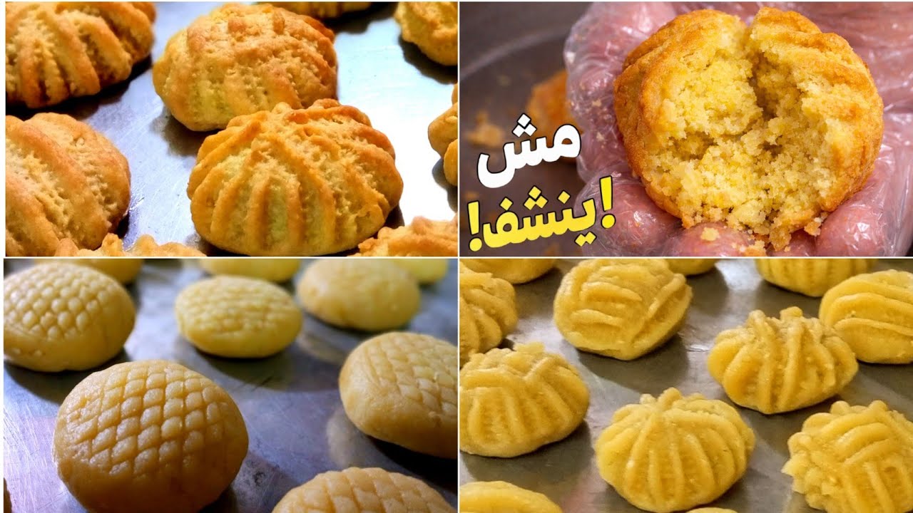 كحك العيد الدايب الناعم زي المحلات 😍 هش وخفيف ويذوب في الفم… وطري لأيام من غير ما ينشف!