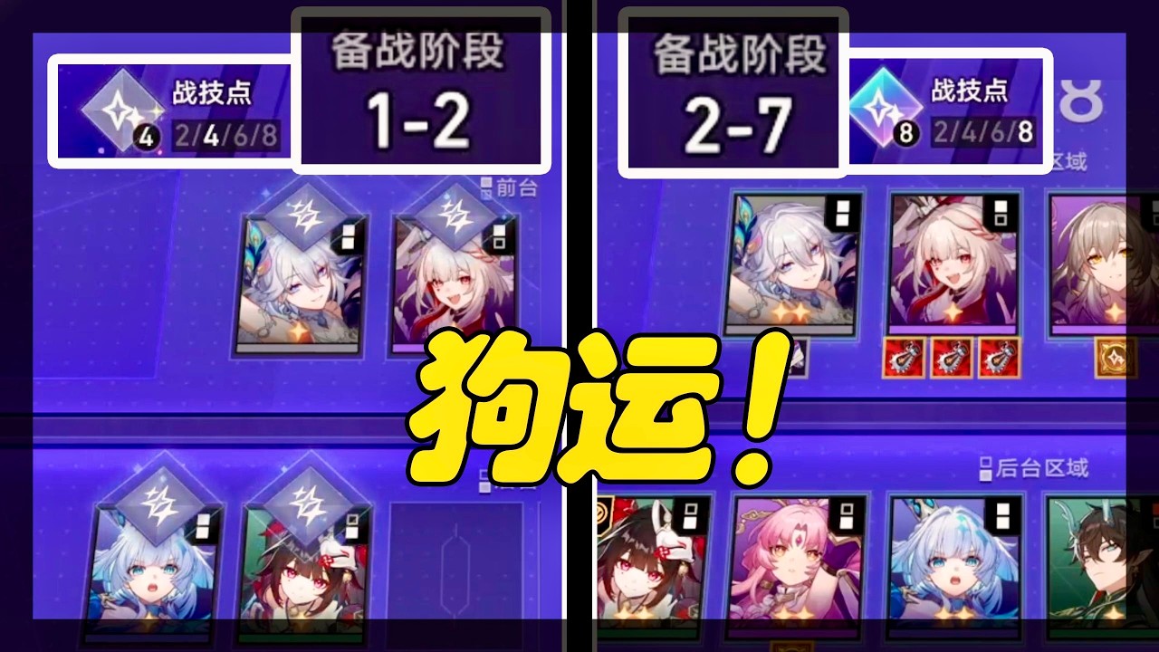 【星鐵幣戰火花】boss：判 你 贏 得 了 唄 ！  #崩壞星穹鐵道
