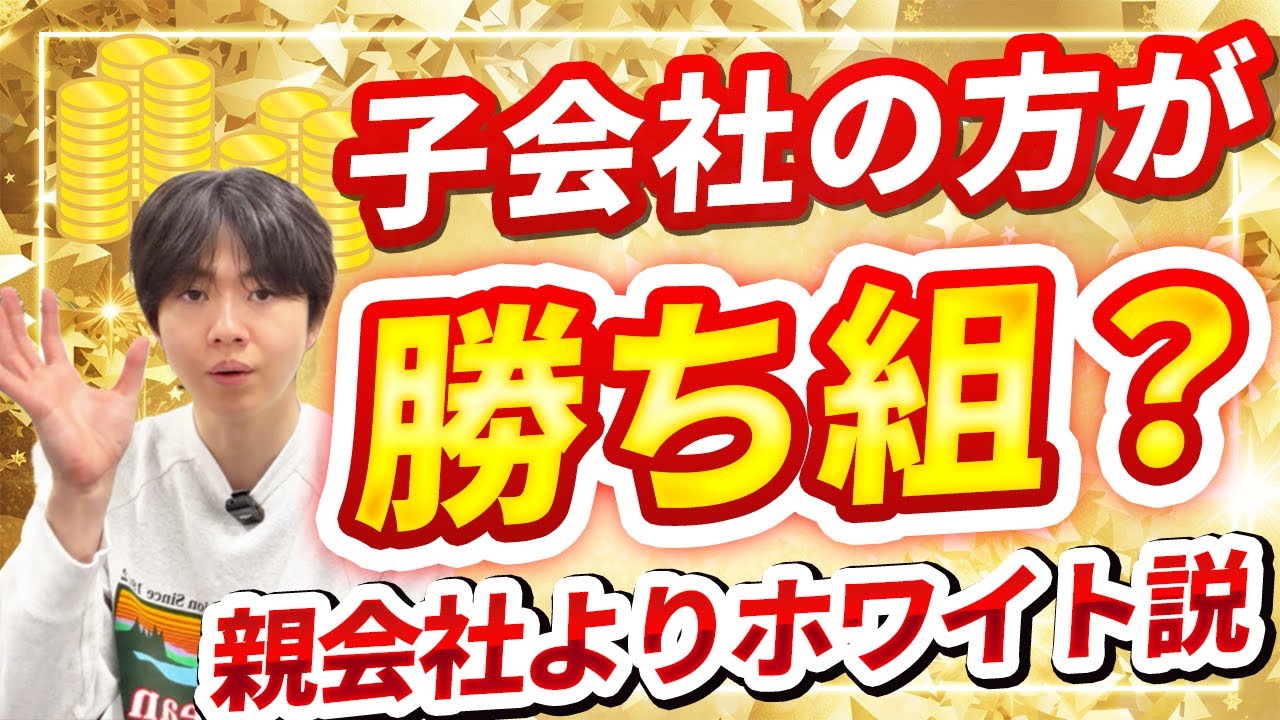 大手
