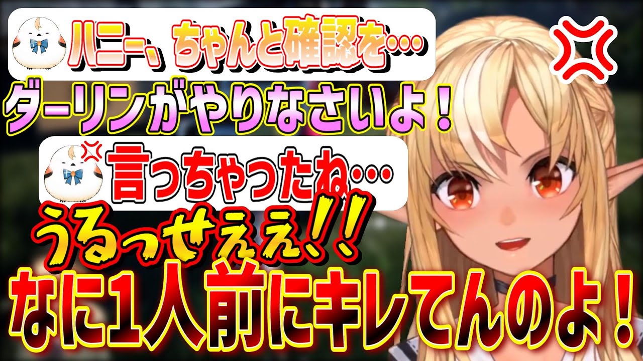 ハニーに逆らった結果、過去一番ブチ切れられるダーリン【不知火フレア/ホロライブ切り抜き】