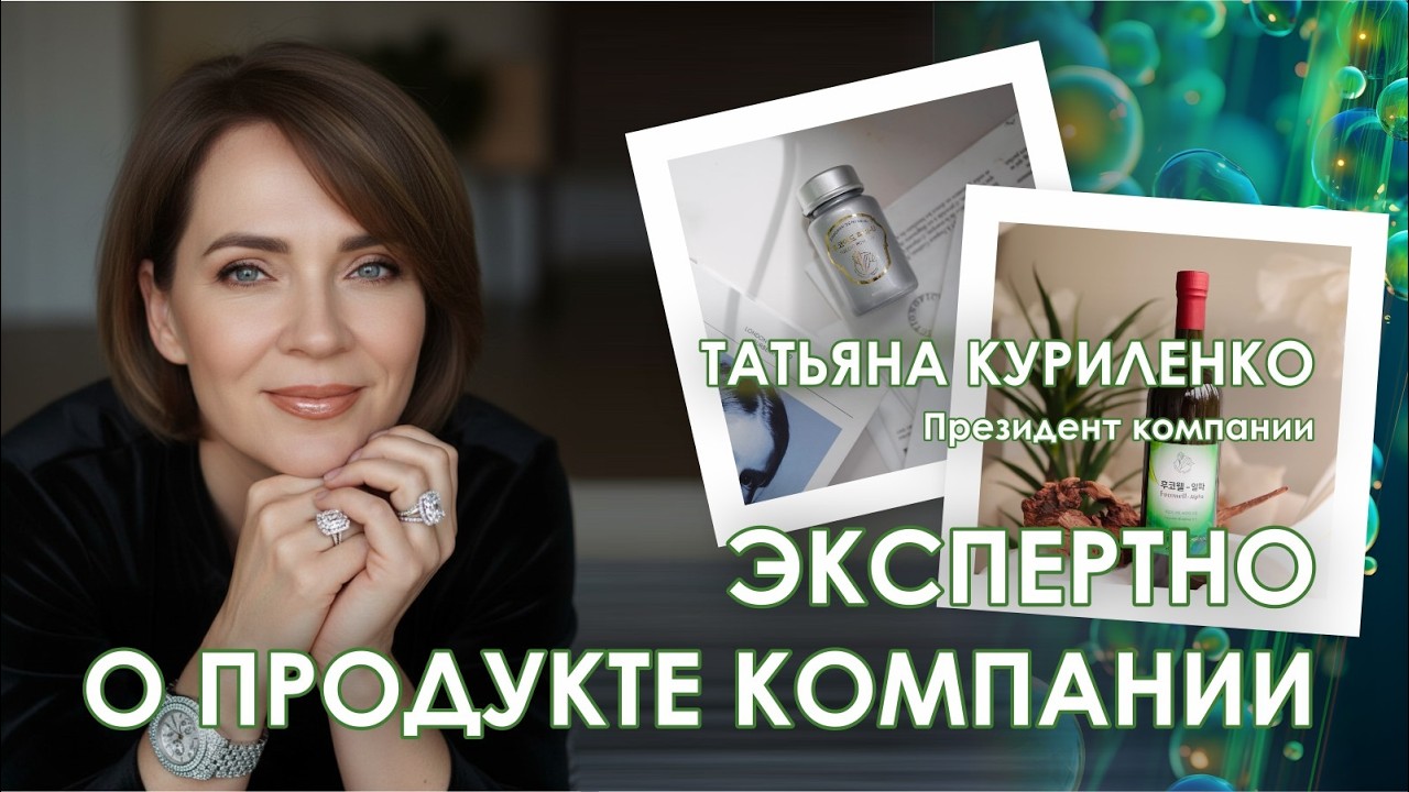 Экспертно о продукте компании «Мир Фукоидана»