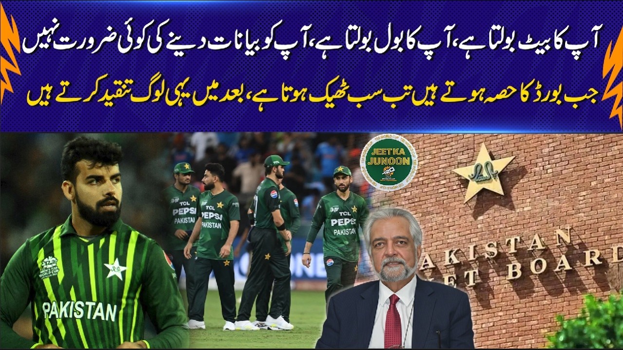 Criticism On PCB! Shadab Khan Controversy | Najam US Saqib Explosive Analysis |92NewsHD