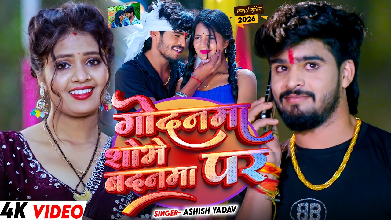 #Video Jukebox - #आशीष_यादव का दर्द भरा गाना | Ashish Yadav hit Sad Song 2025 | Jukebox Song 2026