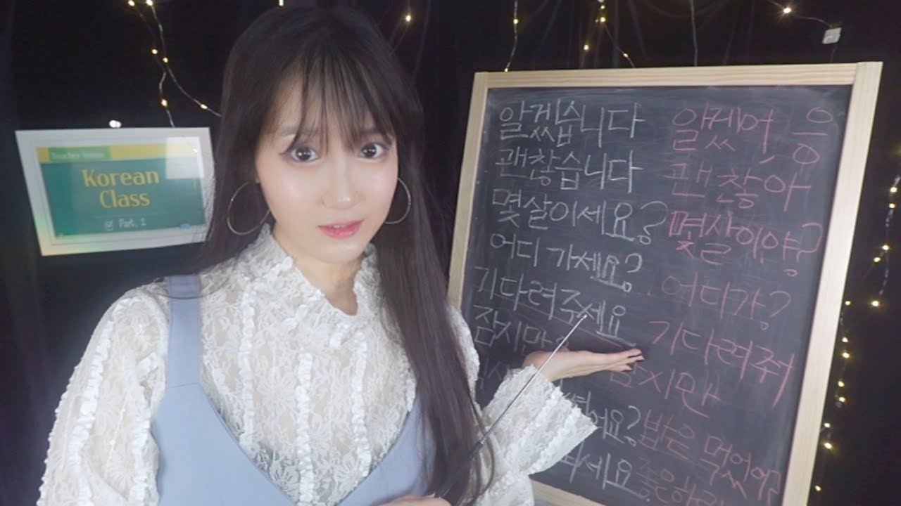 ASMR(Sub✔) Teaching You Basic KoreanㅣKorean Language Lesson Part 2ㅣKorean Class teacher Role Play