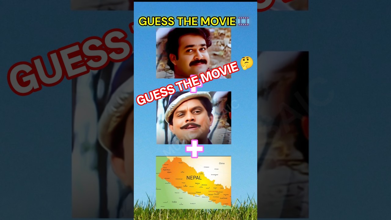 Guess the Movie Challenge🎬 | Mohanlal Classic 🔥| Malayalam Quiz 