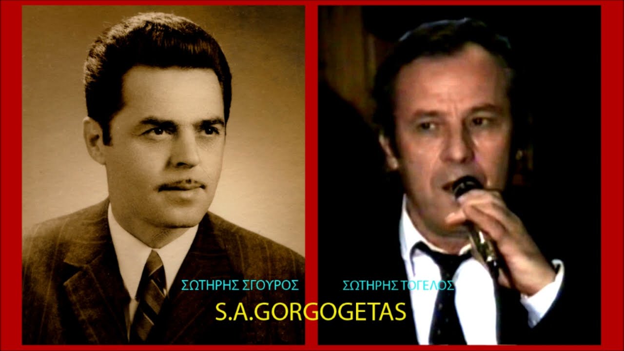 ΜΠΗΚΕ Ο ΝΙΟΣ ΜΕΣ' ΣΤΗΝ ΑΥΛΗ-ΣΩΤ. ΤΟΓΕΛΟΣ-ΣΩΤ. ΣΓΟΥΡΟΣ ΚΑΙ ΠΑΡΕΑ-1993-ΤΡΙΚΑΛΑ.