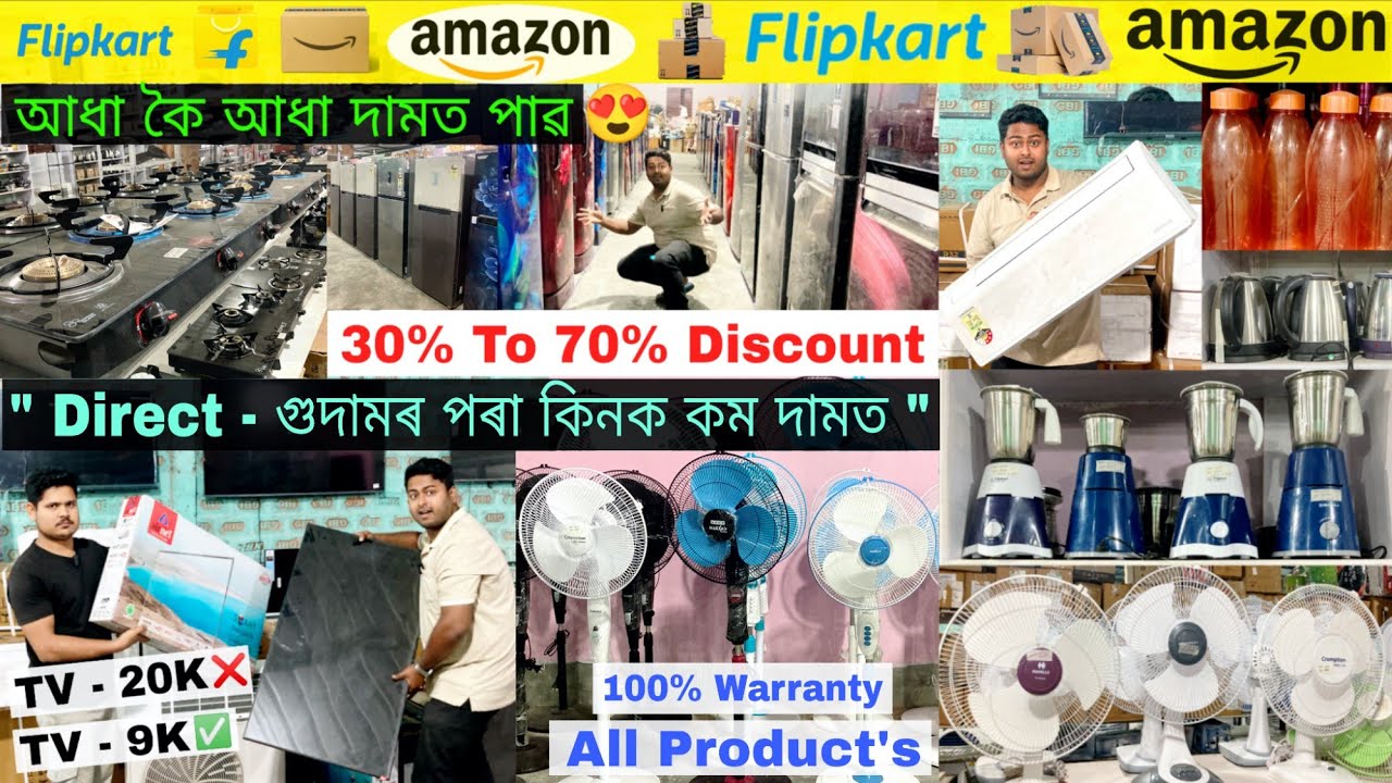 Flipkart & Amazon Cancel Product 70% Discount / Best Home Appliances + Electronics Market Guwahati ✅