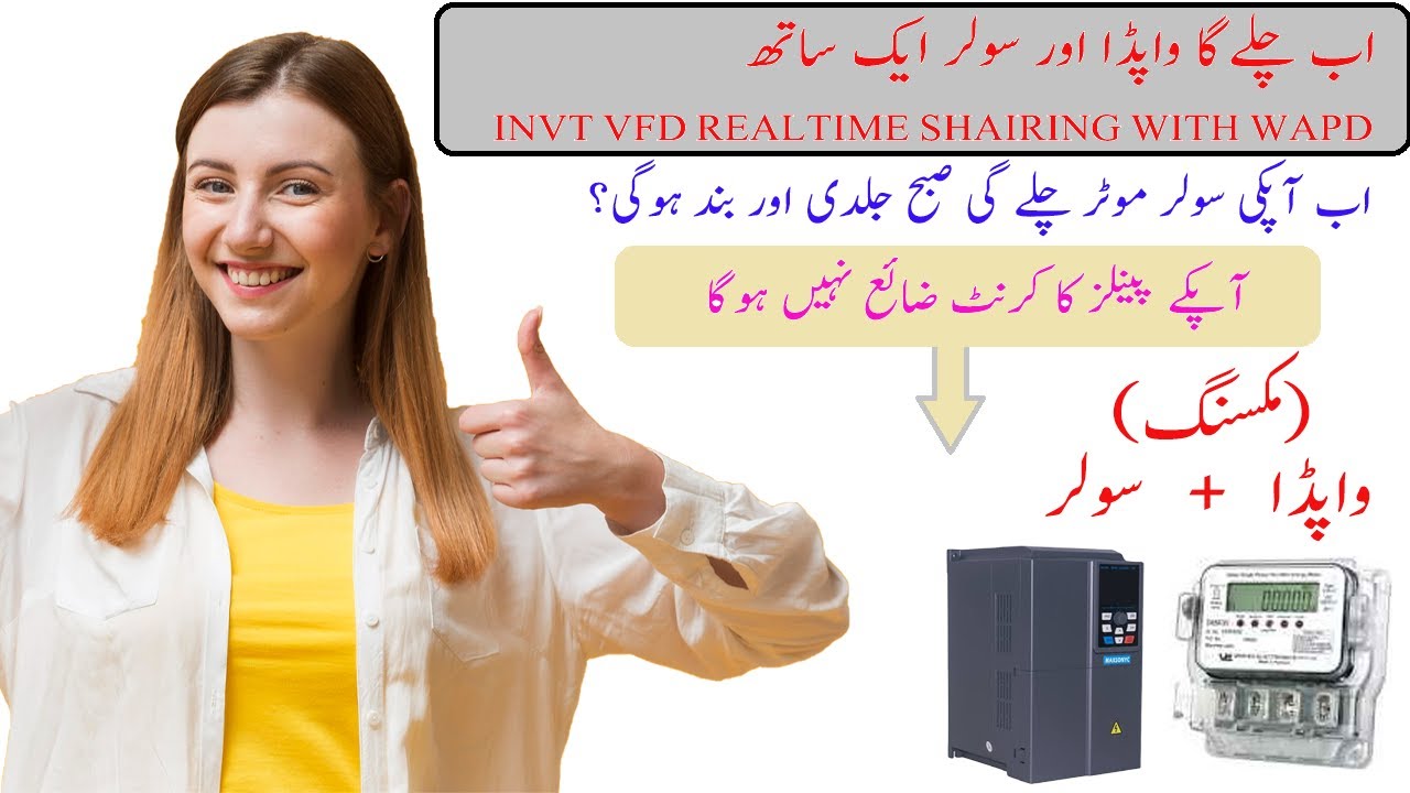 Invt vfd real time sharing with vfd || invt real time sharing setting