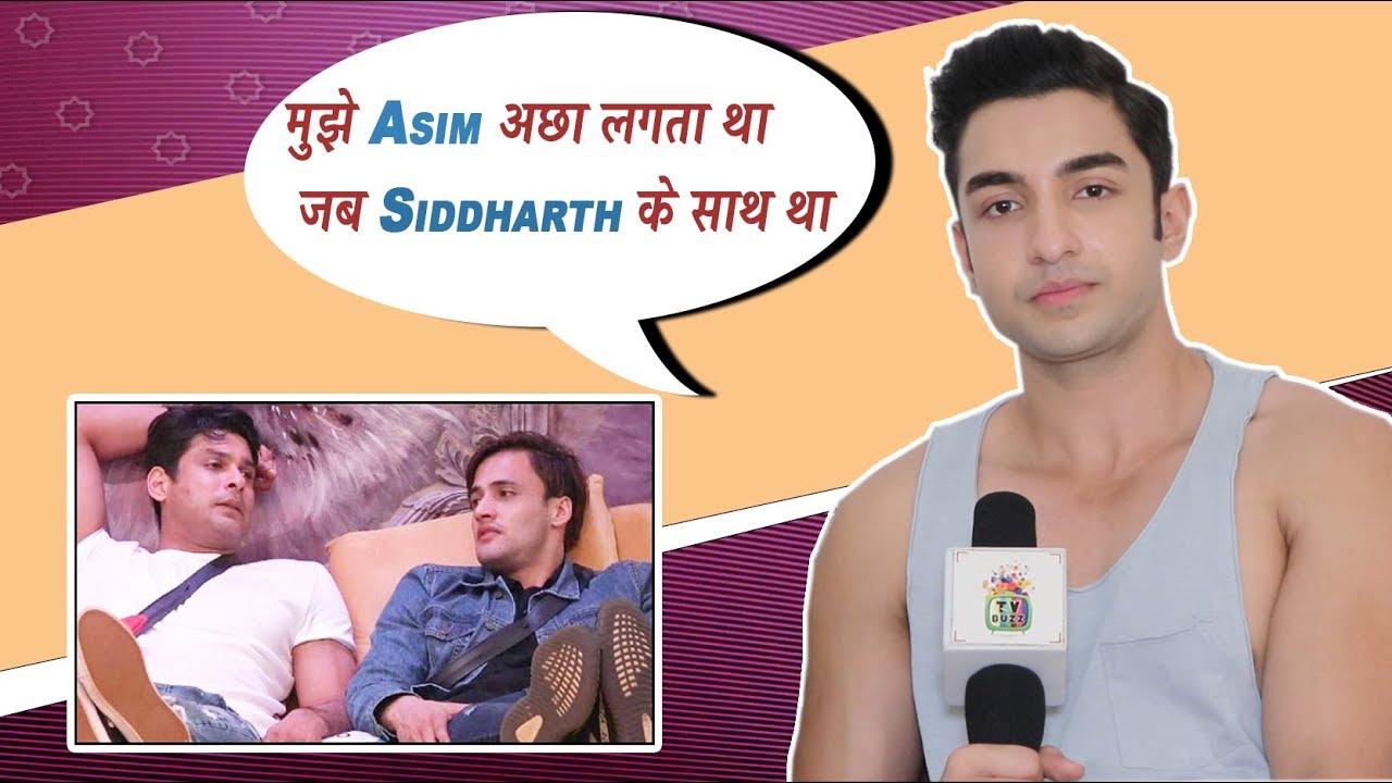 Bigg Boss 13 | Exclusive | Rohit Suchanti praises Sidharth Shukla for his conduct in Bigg Boss 13