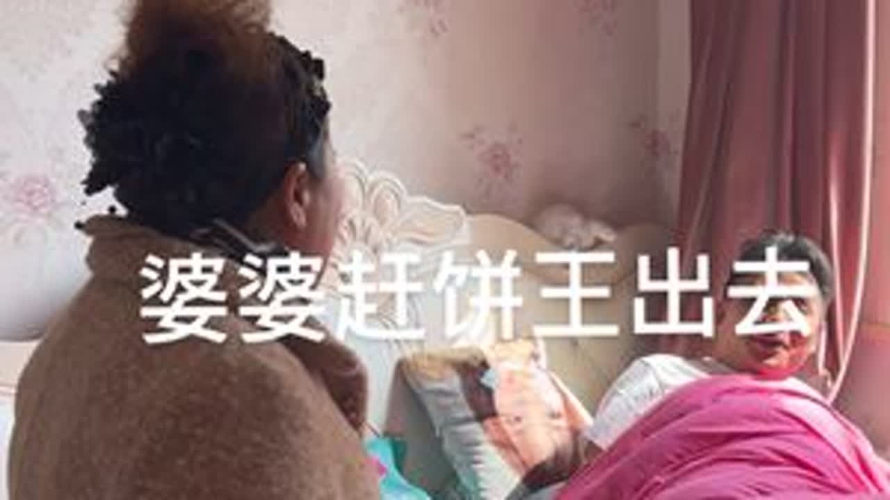 老公在家天天躺着，婆婆实在受不了了，让儿子去叫他爸爸出去找工作#记录真实生活 #日常vlog #意想不到的结局