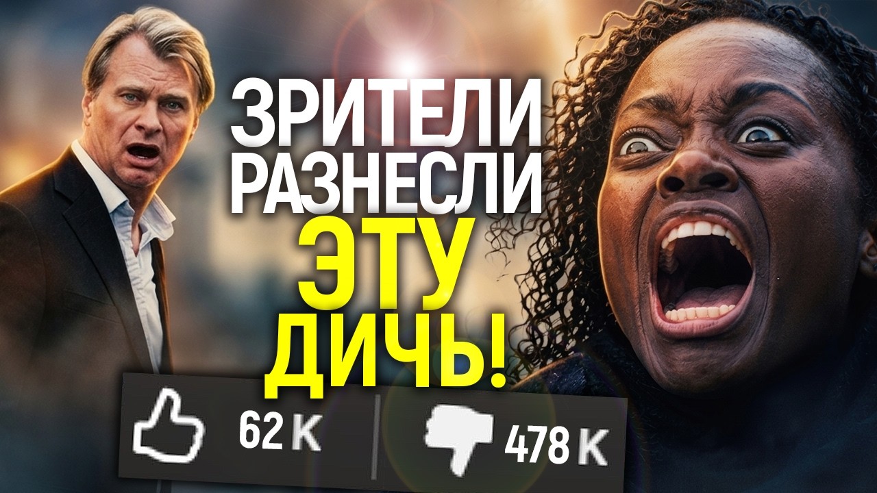 К чёрту такую Одиссею! Зрители устроили Нолану лютый ад прямо перед премьерой/Позор года?