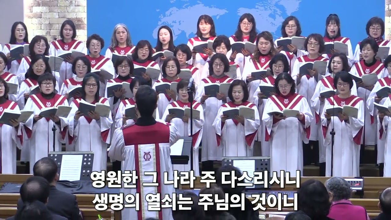 [신일교회] 만유의 주 앞에 - 할렐루야 찬양대