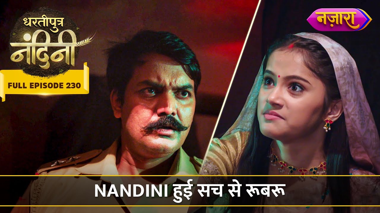 Nandini Hui Sach Se Rubaroo | FULL EPISODE- 230 |  Dhartiputra Nandini