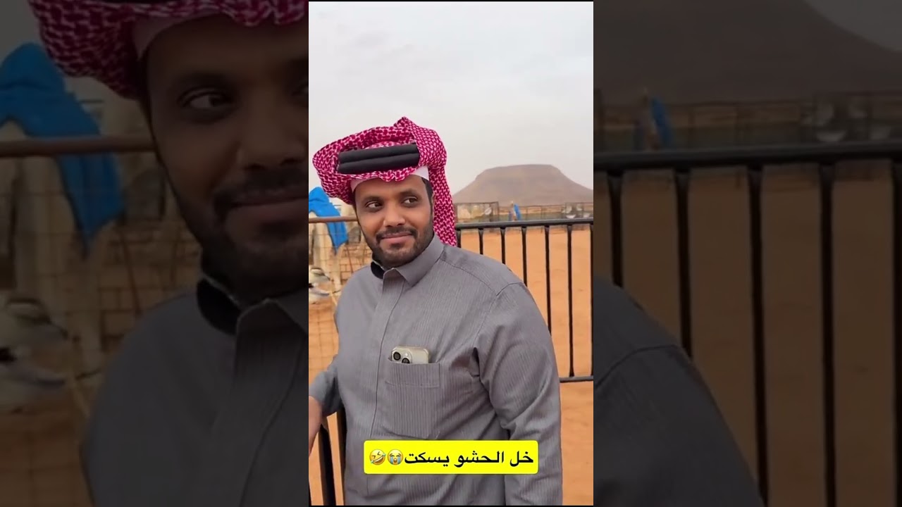 خل الحشو يسكت😂😭