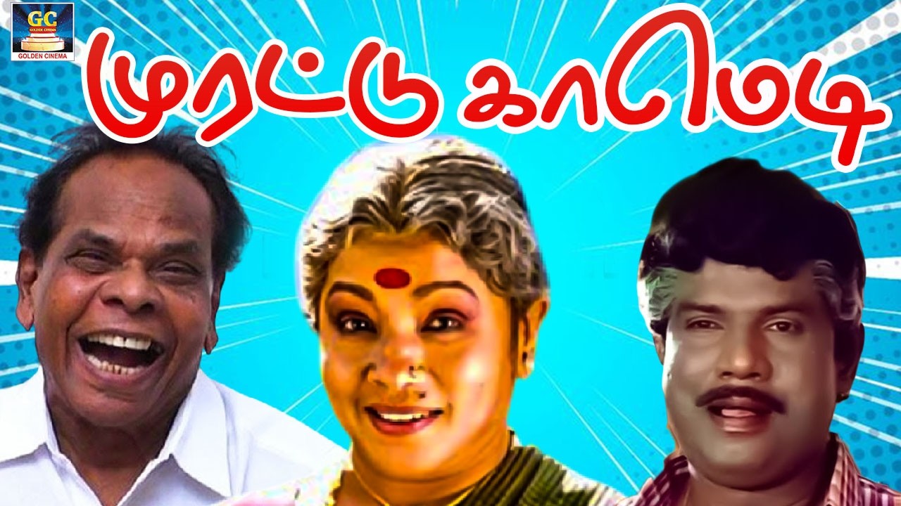 ஏன்டா ஒங்கிட்ட வர்றது மூஞ்சிய இஸ்திரி பண்ணிருவே |  Goundamani Comedy Scenes  Tamil