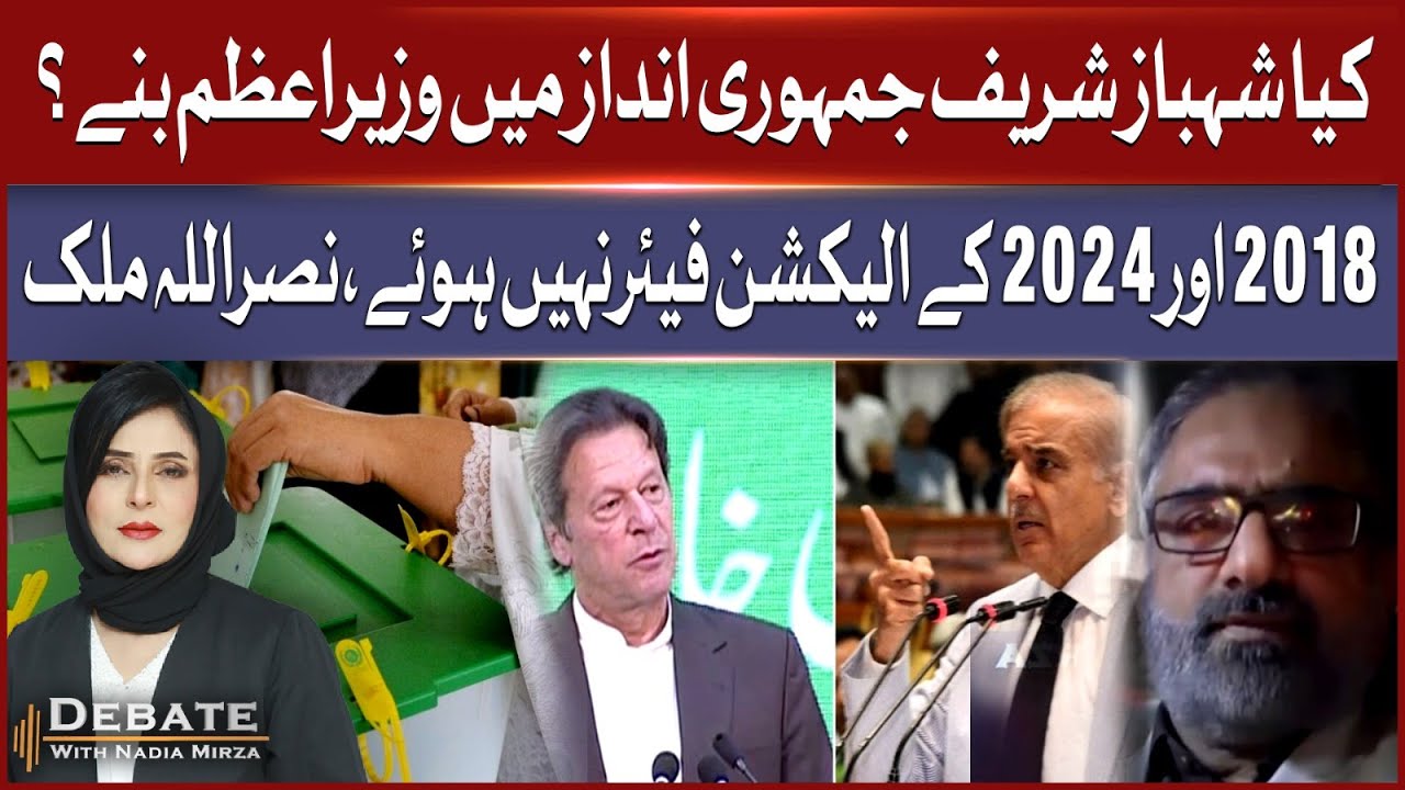 Nusrullah Malik | 2018 & 2024 Elections Were Not Fair, Shehbaz Sharif's Leadership Under Question!