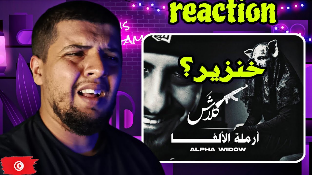 تونسي يفوت الميدان!  | ردة فعل على 