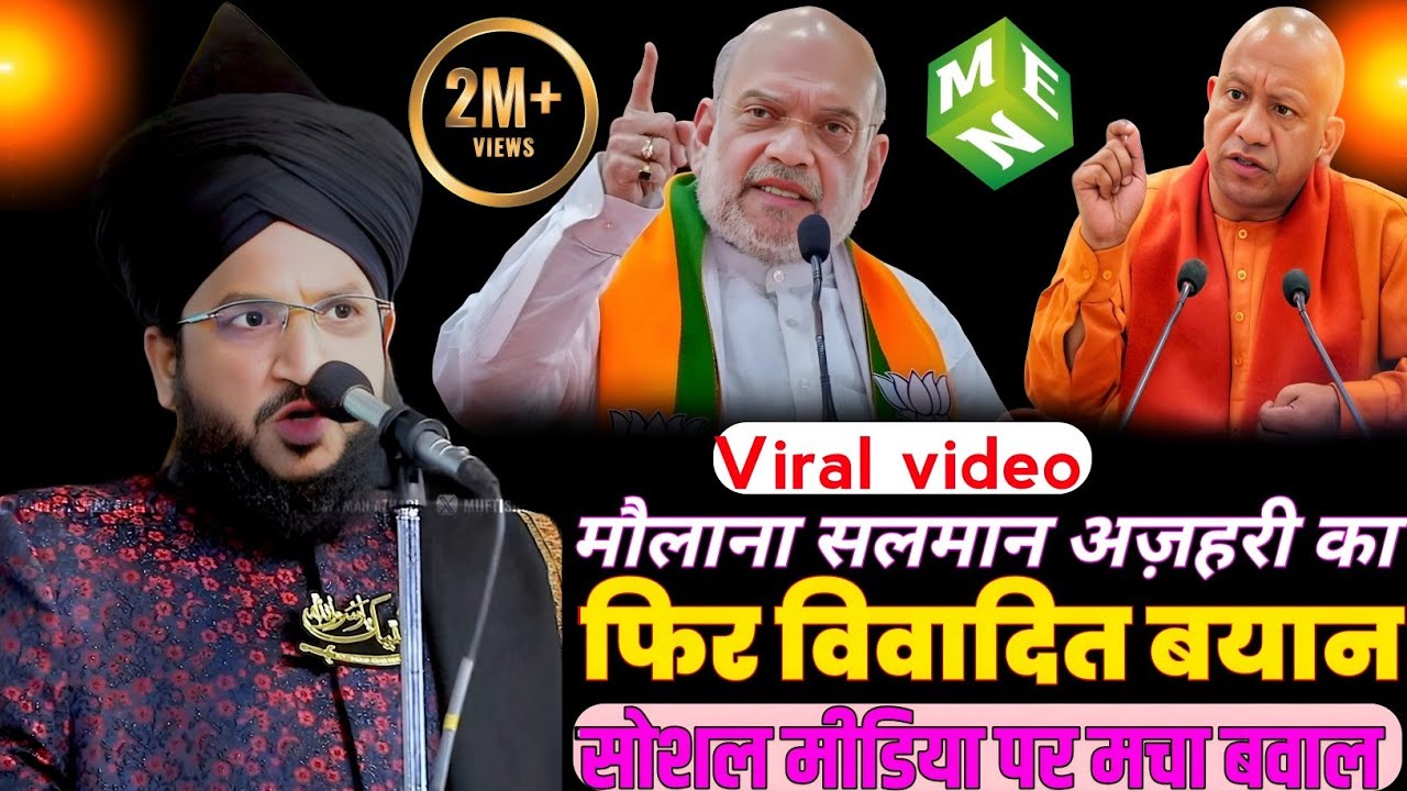 नबी के मेराज पर बोले बरेली शरीफ | Barwli Mufti Salman Azahari Mahmuood Madni #reels #reels #ternding