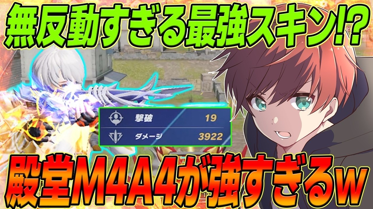 【荒野行動】無反動すぎて最強すぎるあのM4A4スキンがやばすぎるwww