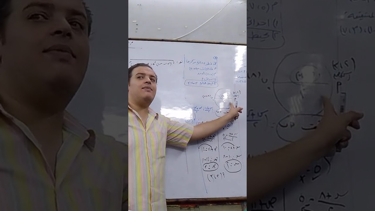 الصف الثالث الاعدادي الجزء الثاني من مراجعة الواجب قانون المنتصف 