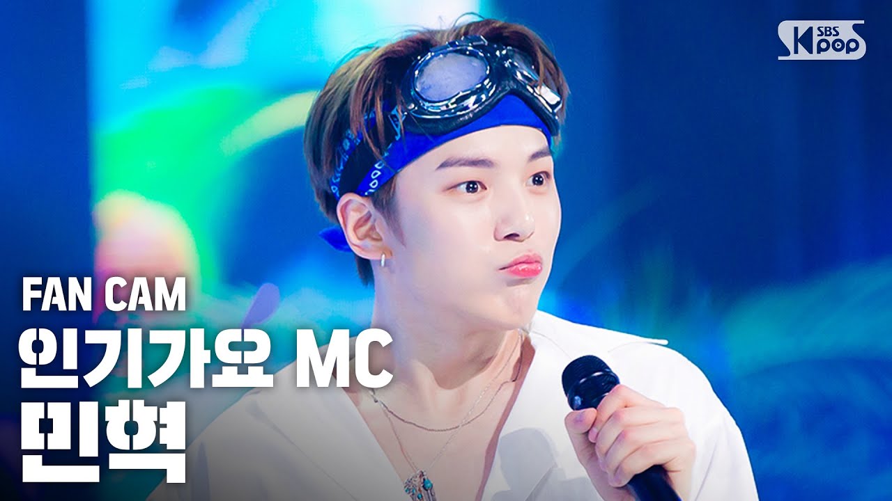 [안방1열 직캠4K] MC스페셜 민혁 '바다' (MC SPECIAL MINHYUK FanCam)│@SBS Inkigayo_2020.7.12