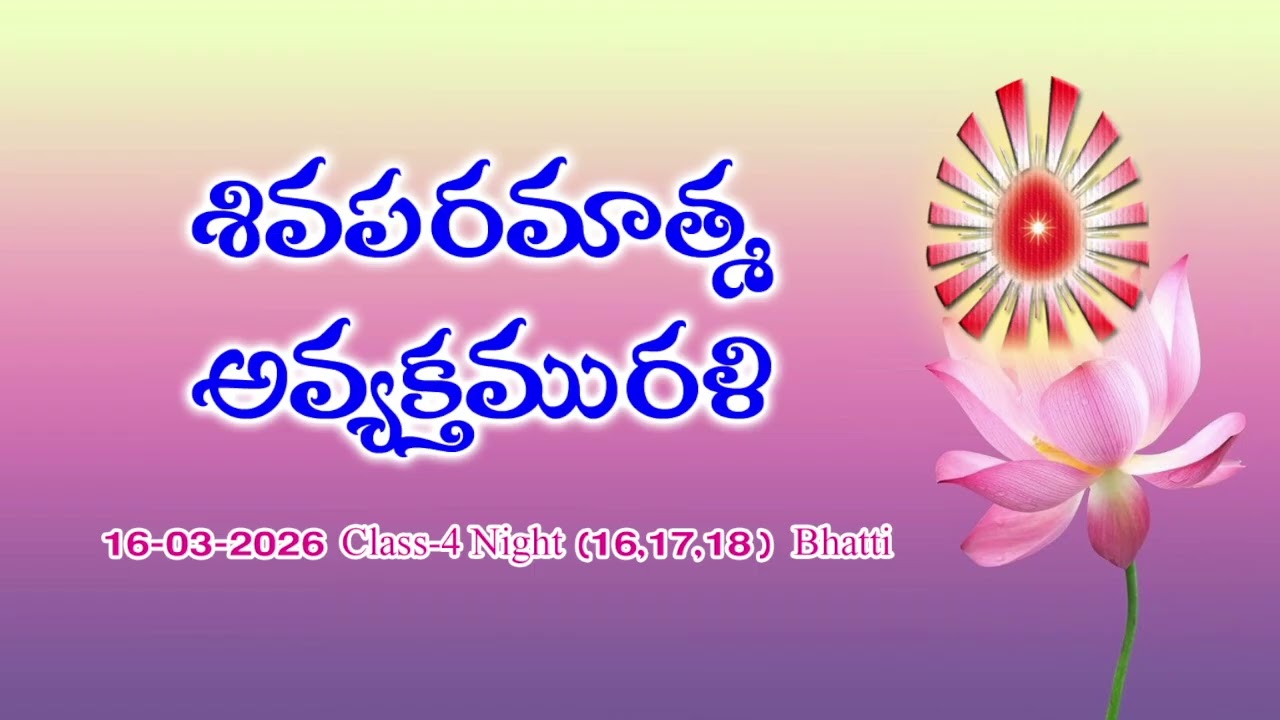 16-03-2026 Class-4 Night (16,17,18 Bhatti)