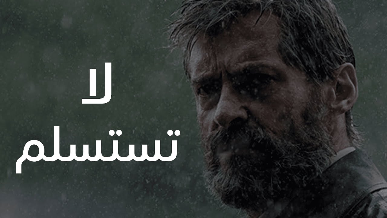 عندما تصعب عليك الحياة | أقوى مقطع تحفيزي للنجاح