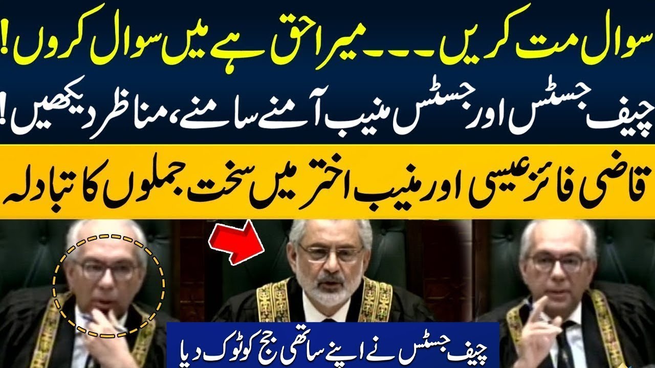 Chief Justice Qazi Faiz Isa vs. Justice Muneeb Akhtar in Supreme Court  | recorded earlier
