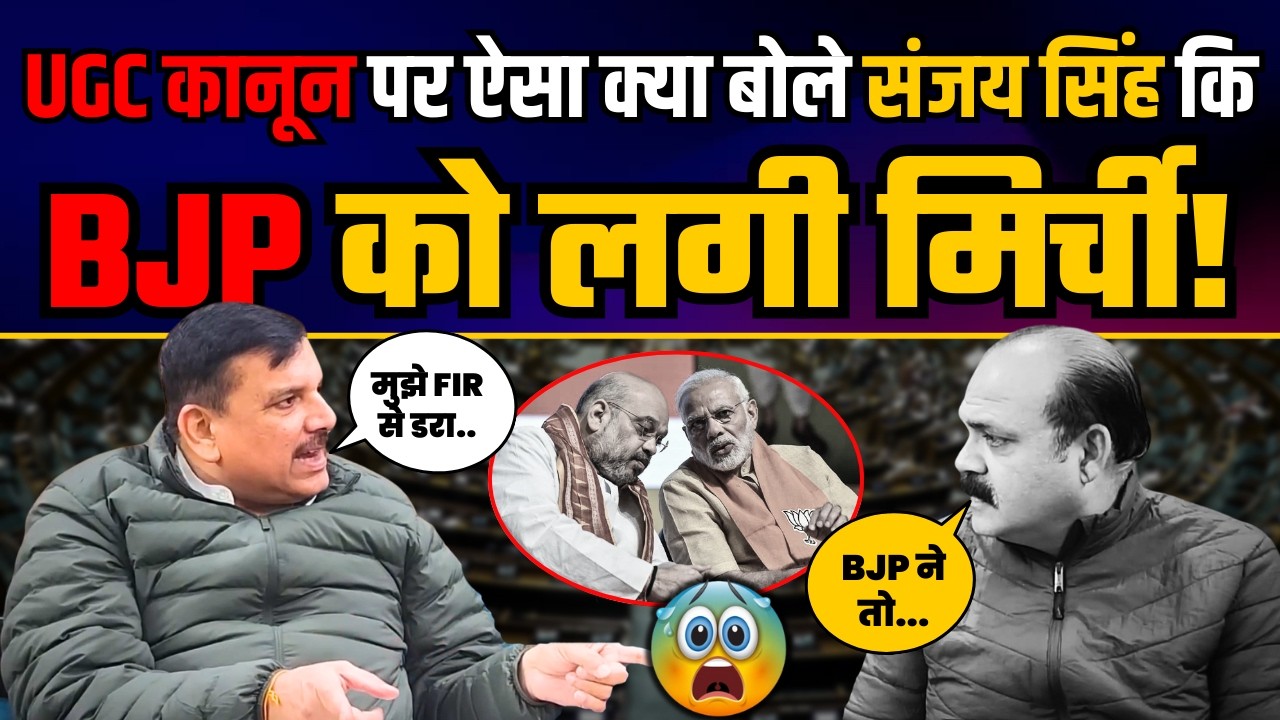 UGC पर Sanjay Singh का Explosive Interview | Sanjay Singh on UGC Law | The Swatantra