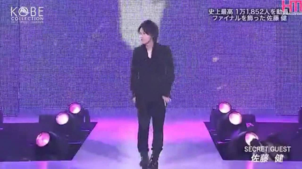 Takeru Satoh as Special Guest - Catwalk KOBE Collection