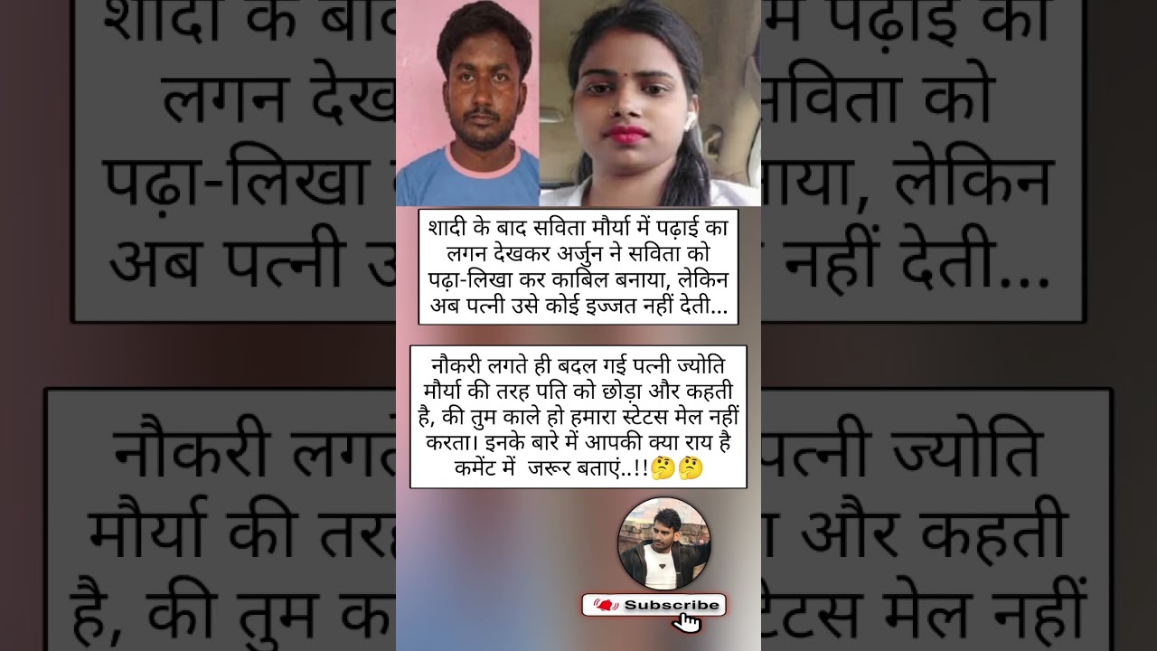 savita maurya me padhayi ka lagan#fyp#facts#video
