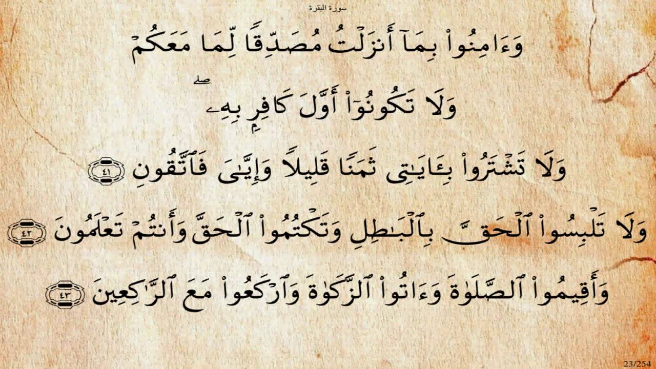 سورة البقرة بصوت عبد الهادي كناكري